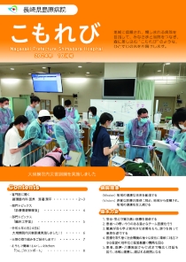 こもれび　2024.10月号(PDF)