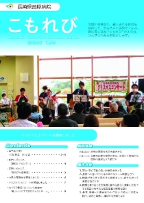 こもれび　2025.01月号(PDF)