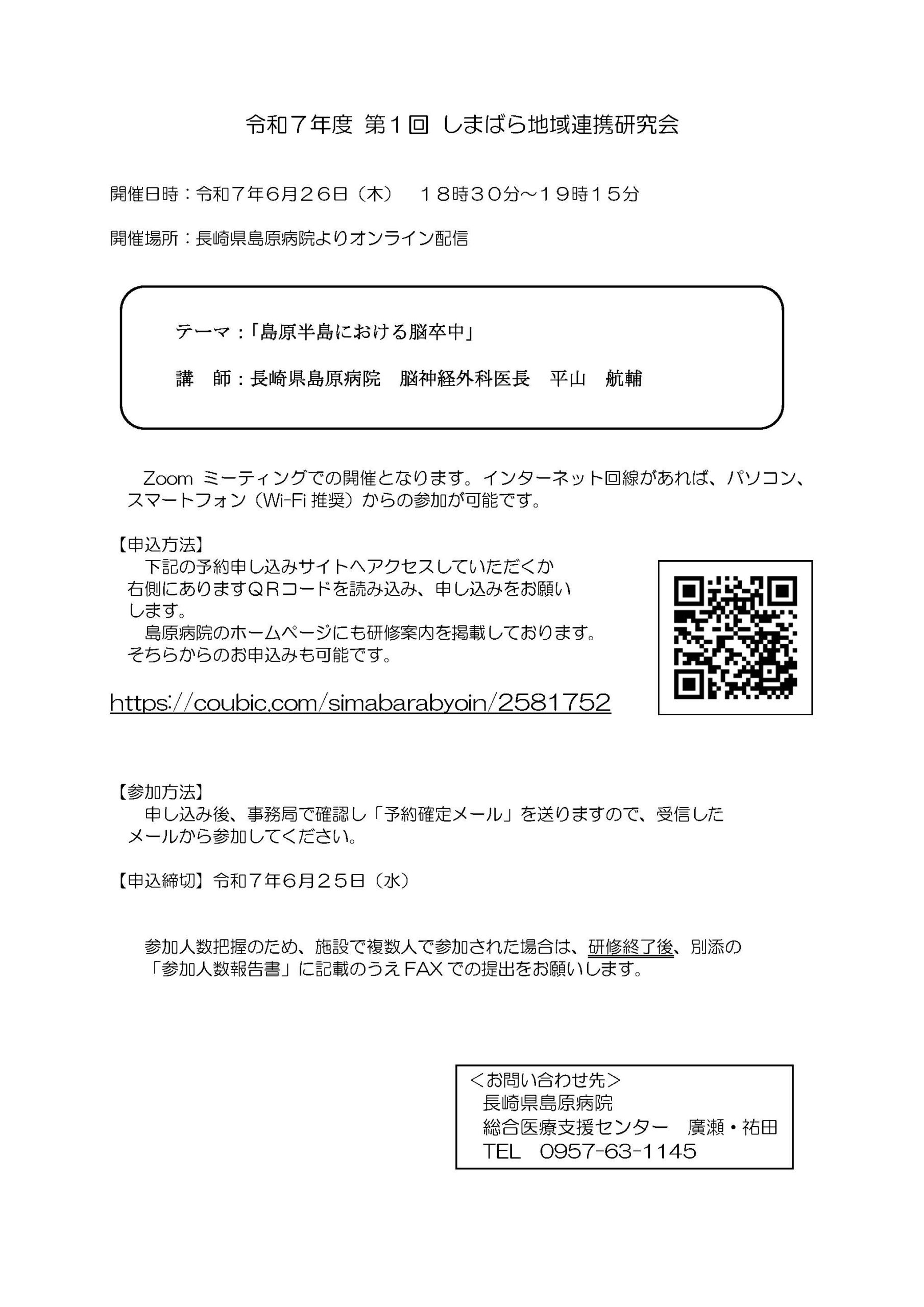 地域連携研究会