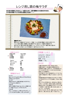 レシピ22画像