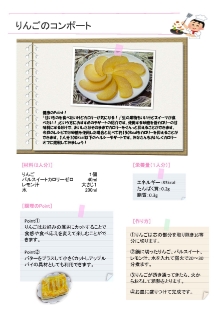 レシピ23画像