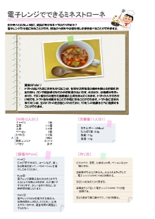 レシピ24画像