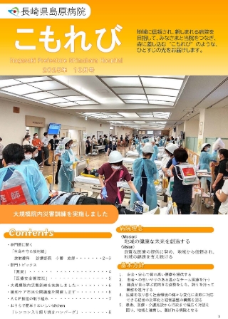 こもれび10月号