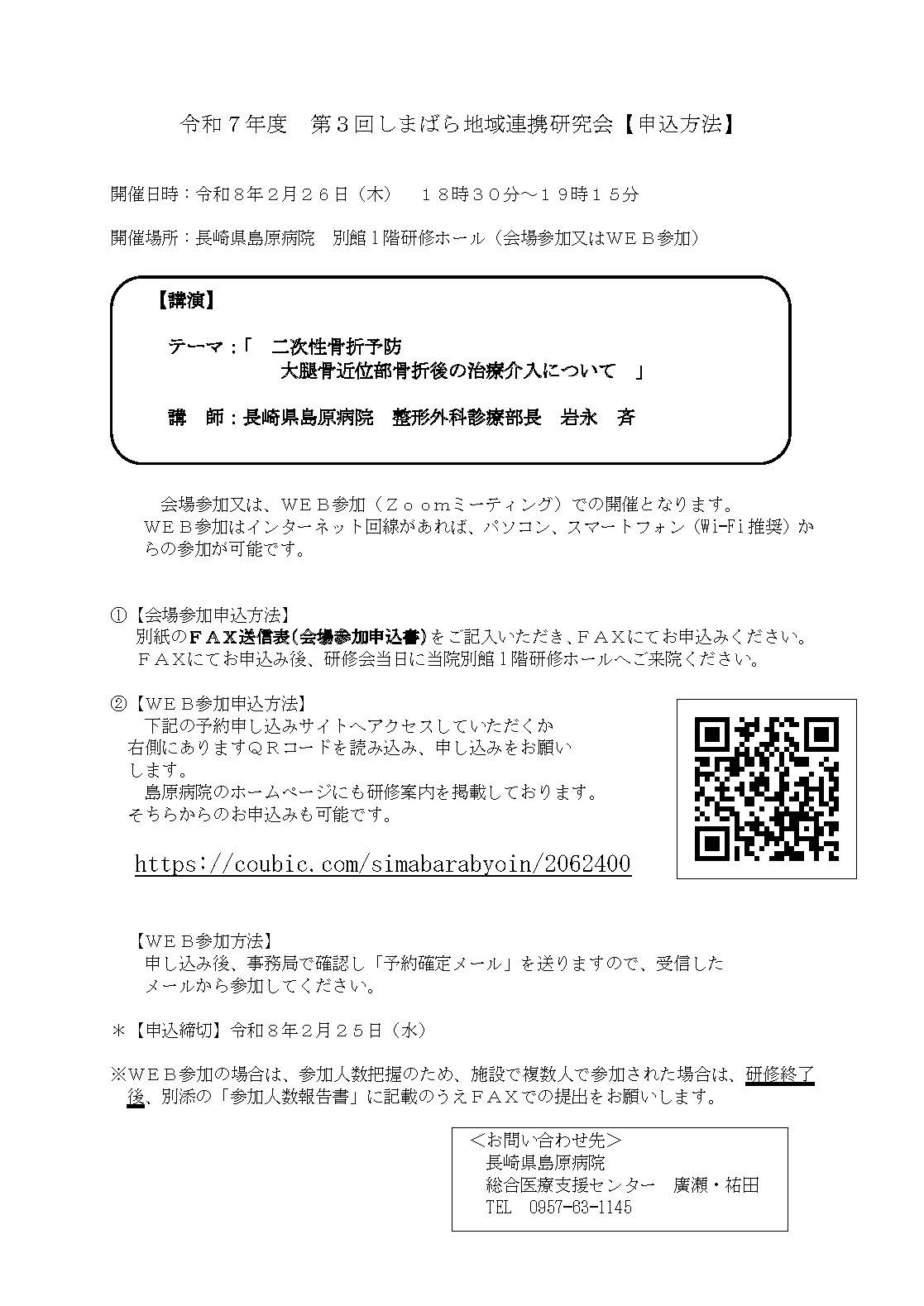 地域連携研究会