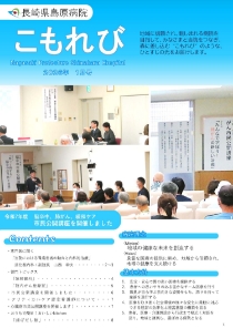 こもれび 2026.01月号(PDF)