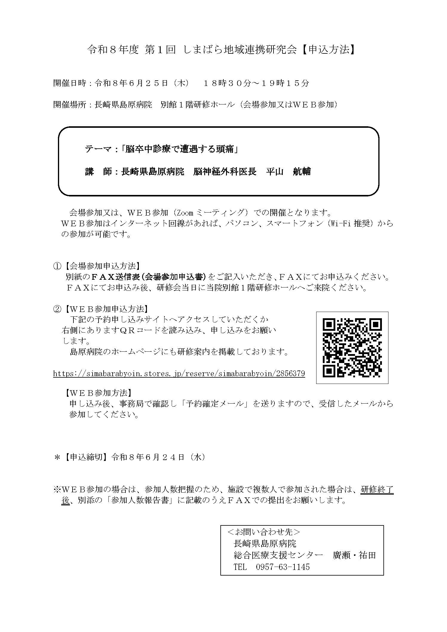 地域連携研究会