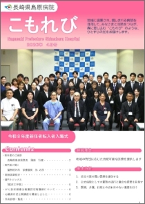 こもれび 2026.04月号(PDF)