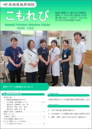 こもれび26年7月号