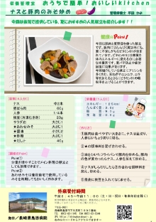 こもれびレシピ28　R8年夏