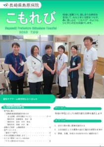 こもれび　2026.07月号(PDF)